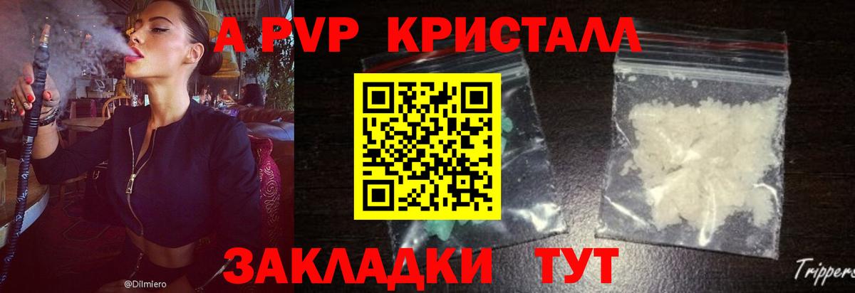 A-PVP СК  Alfa_PVP СК КРИС  Ессентуки  Вход с VPN  Alfa_PVP VHQ 