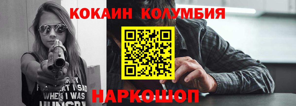 КОКАИН 99%  Кокаин 99%  Вход с VPN  Кокаин  Ессентуки 
