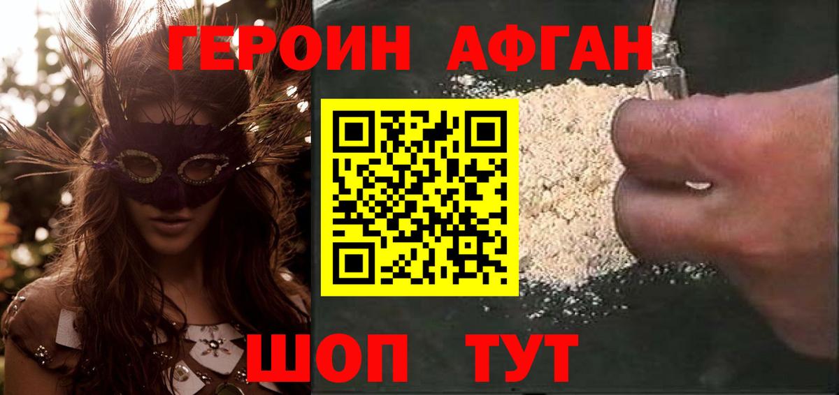 ГЕРОИН белый  Героин  Ессентуки  Вход с VPN 