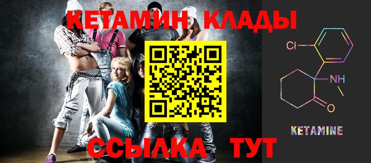 КЕТАМИН VHQ Ессентуки