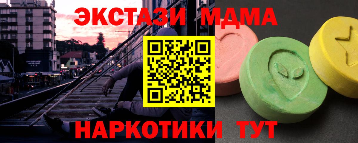 MDMA crystal Ессентуки
