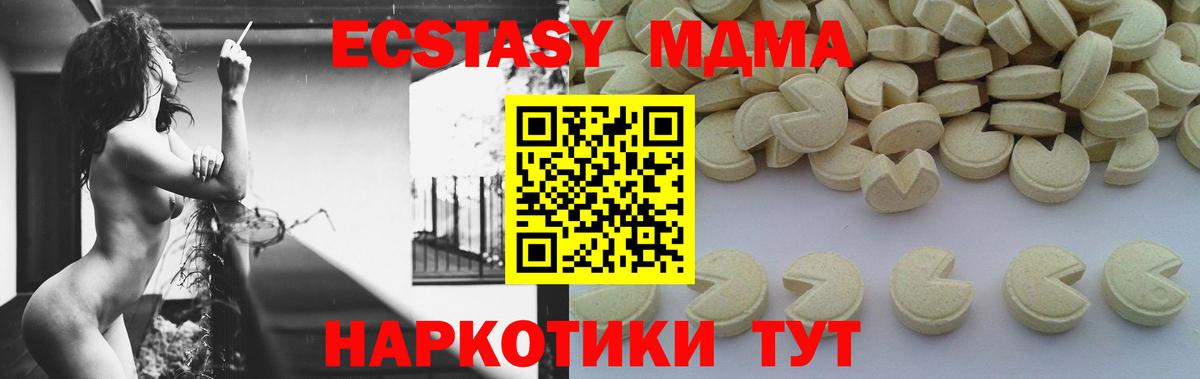 МДМА Molly  MDMA Molly  Ессентуки  Вход с VPN 