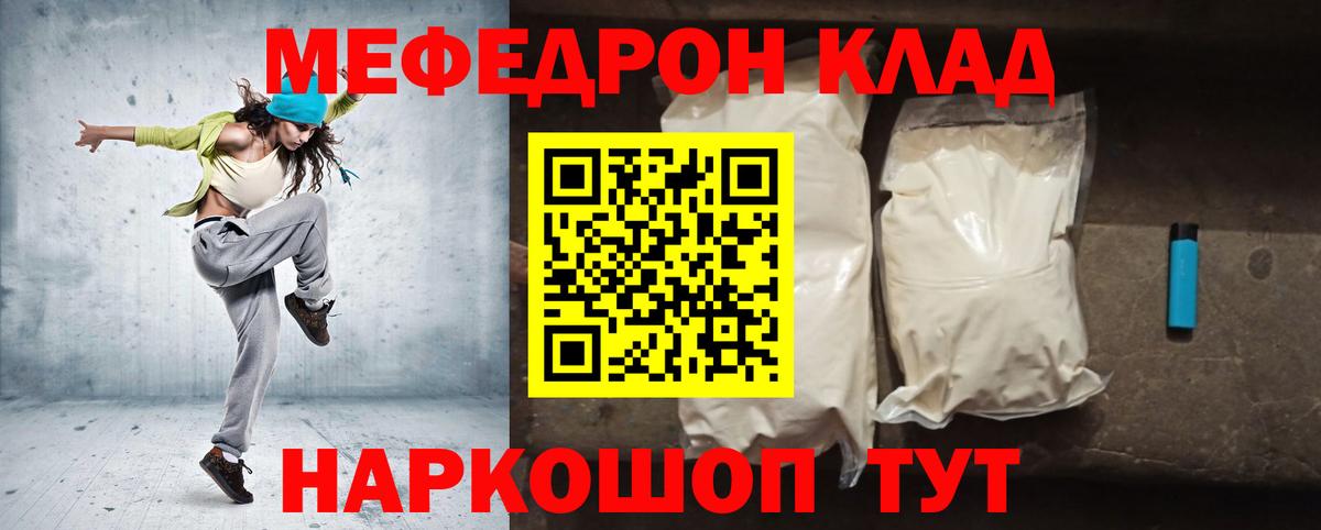 МЕФ VHQ  где можно купить наркотик  Ессентуки  МЯУ-МЯУ  Мефедрон мука  Вход с VPN 