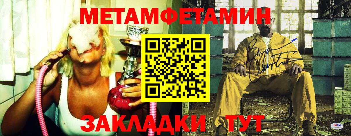 Первитин мет Ессентуки