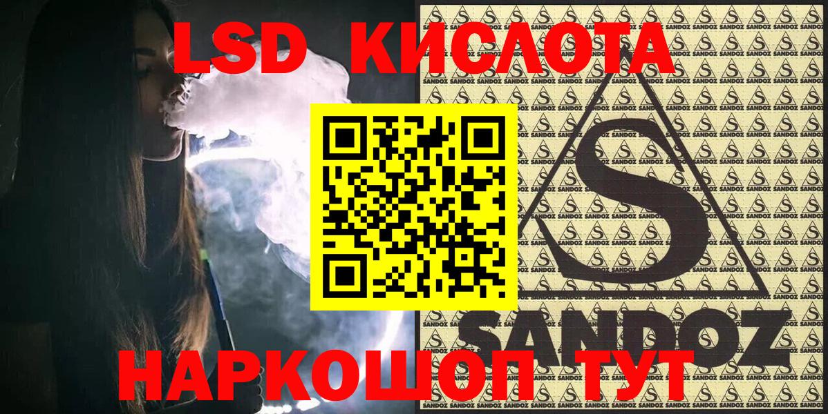 Наркотические марки 1,5мг Ессентуки