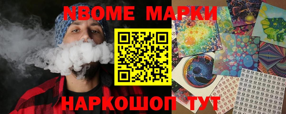 Ессентуки  Марки 25I-NBOMe 1,5мг  Марки 25I-NBOMe 1,5мг  Наркотические марки  Вход с VPN 